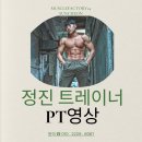 정진펙토리