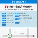 우리서울안과의원 이미지