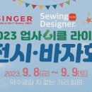 서울미싱 이미지
