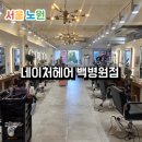 상계동문약국 이미지