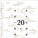 서울이야기한옥