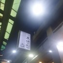 로앤진