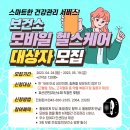 보건소 통합건강관리실 이미지