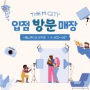 [전주엠스트리트] 입점매장 방문후기 - 더홍스튜디오 전주점