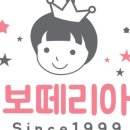 보떼리아헤어