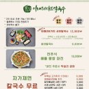 이태리 샤브칼국수 이미지