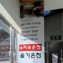 주왕산온천관광호텔 이미지