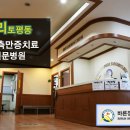 지도성심의원 이미지