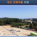 대신초교병설유치원 이미지