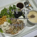 3809 | [논현동 맛집] 인생 샐러드 맛집. 매일 먹고 싶은 ‘단백하루’ 내돈내산 후기