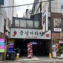 중경마라탕 | [서울/강남]강남역 마라샹궈 맛집 &lt;중경마라탕 강남역점&gt; 내돈내산 후기