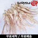 금산수삼영농조합법인