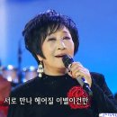 KBS 1957년 전속가수 박재란과 산넘어 남촌에는, 장마루촌 이발사 이미지