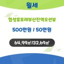 협성부동산중개사무소 이미지