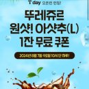 뚜레쥬르 김해중앙병원점 네이버블로그