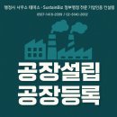 글로벌 지원센터 행정사 사무소 | (공장등록,행정사) 정책자금·스마트공장·공공조달까지 한 번에 잡는 전략