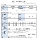 구미상록학교 후원(CMS) 안내 이미지