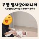 참사랑김밥 - 전주시 완산구 중화산로 55 | 고양 산후도우미업체 참사랑어머니회 3주 이용후기