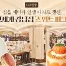 테라스파크 광장 이미지