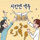 오늘저녁은치킨이닭 이미지