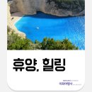 이화여행사 이미지