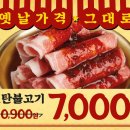 새마을식당전북도청점 이미지