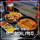 역전 소시지 이미지