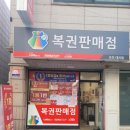 선릉로또명당 네이버블로그