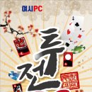 투전PC 네이버블로그