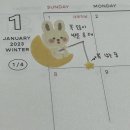 [2023] 1월 일기