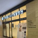 마음을 나누는 동물병원 이미지