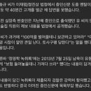 보배 펌)법정에서 녹취록 나오자 멘탈 터진 유동규와 검찰 이미지