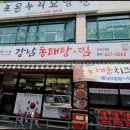 맛있는동태탕·찜 이미지