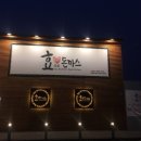 효돈까스 언양점 이미지