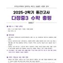 다정중학교 이미지
