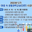 생활 속 과학실험교실 이미지