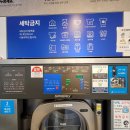 코인365빨래방 이미지