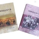 권병덕농장 | 경북인의 독립운동정신 민족의혼 일깨운 독립운동사 발간