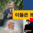 “정동수 &amp; 유병언 &amp; 박진영 : 이들은 왜 문제일까? 왜 비슷한 것일까?”(강사 : 임원주 목사) 이미지