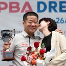 "부부 프로당구 챔피언"…'임정숙 남편' 이종주, PBA 첫 정상 등극 '드림투어 3차전 우승' 이미지