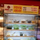 훠궈왕샤브왕 이미지