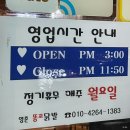 [천호역] 서울 강동구 매콤한 국물 닭발 전문점 &#34;영춘똥꼬닭발&#34; 뼈닭발 후기