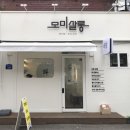 모미살롱