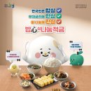 밥심(心) 이미지