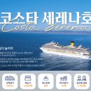 크루즈 이미지