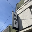 부산 여행 2박 3일 그리고 경주(3)