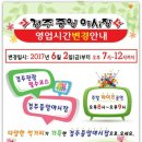 경주중앙시장 이미지