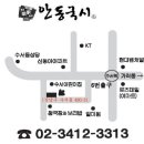 반가안동국시