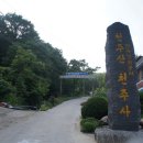 천주사 입구 이미지