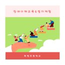 목련초등학교 이미지